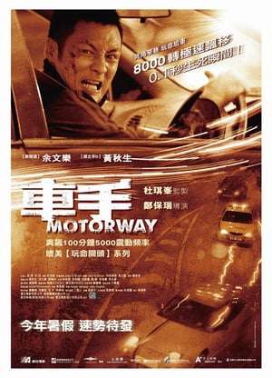 Motorway 2012 Poster