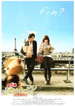 Poster Nodame Cantabile: The Movie II (2010)