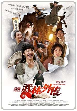 Poster My Own Swordsman (2011)