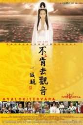 Nonton Film Avalokitesvara (2013) Sub Indo