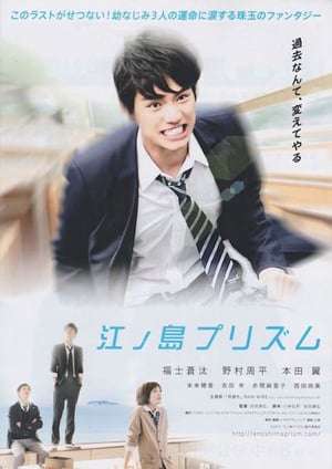 Poster Enoshima Prism (2013)