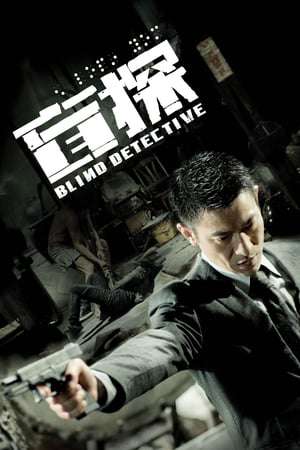 Nonton Blind Detective (2013) Sub Indo jf