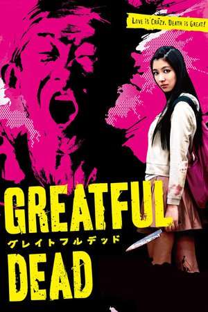 Poster Greatful Dead (2014)