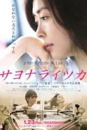 Nonton Film Sayonara Itsuka (2010) Sub Indo