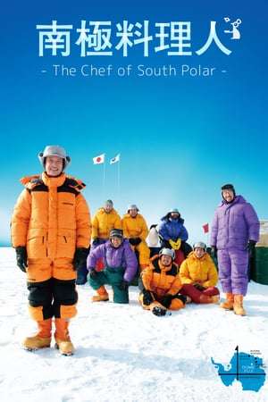 Nonton The Chef of South Polar (2009) Sub Indo jf
