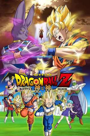 Poster Dragon Ball Z: Battle of Gods (2013)