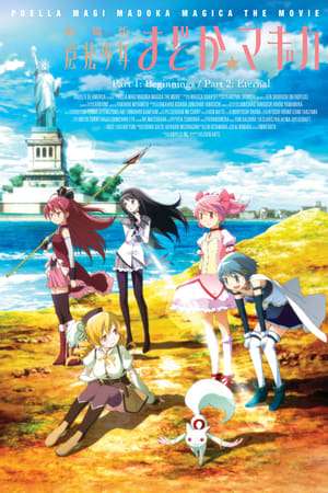 Puella Magi Madoka Magica the Movie Part I: Beginnings (2012) jur