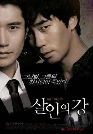 Nonton Bloody Innocent / River of Murder (2010) Sub Indo jf