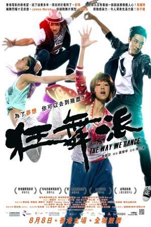 Poster The Way We Dance (2013)