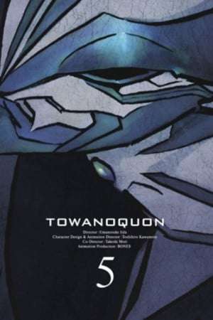 Towa no Quon 5: The Return of the Invincible (2011) ecl