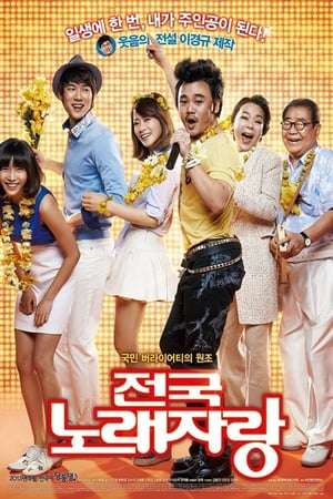 Poster Born To Sing (2013)