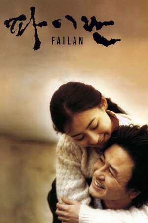 Nonton Failan (2001) Sub Indo gt