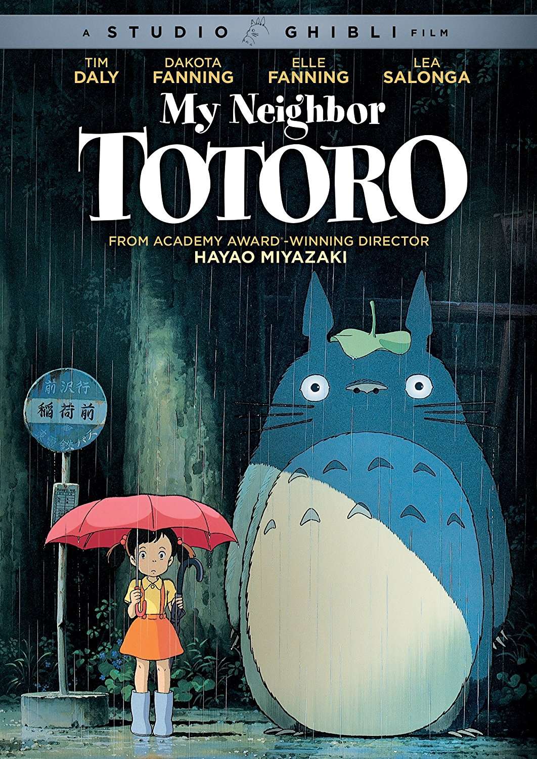 My Neighbor Totoro 1988 Poster