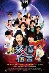 Nonton Film THE X-DORMITORY (2014) Sub Indo