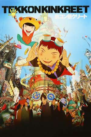 Poster Tekkonkinkreet (2006)