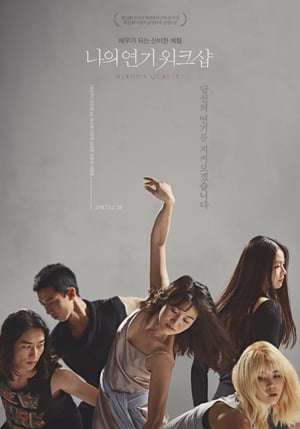 Poster Hyeon’s Quartet (2017)