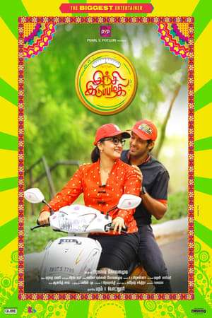 Inji Iduppazhagi (2015)