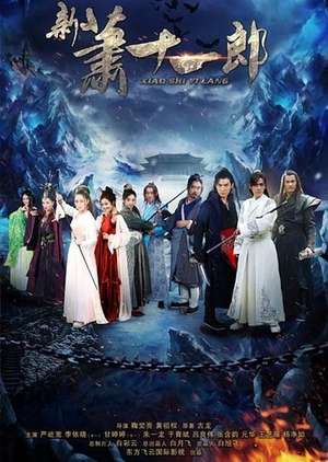 New Legend Xiao Shi Yi Lang (2015) Poster