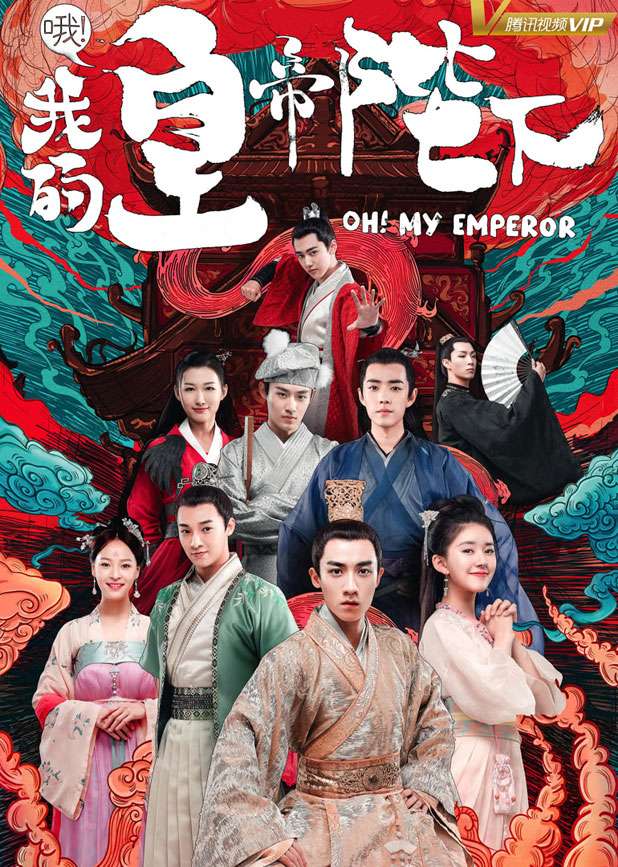 Oh! My Emperor (2018)