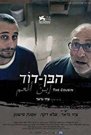 The Cousin (2017)