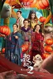 Nonton Film Monster Hunt 2 (2018) Sub Indo