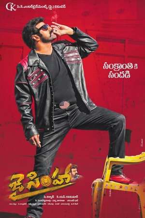 Jai Simha (2018)
