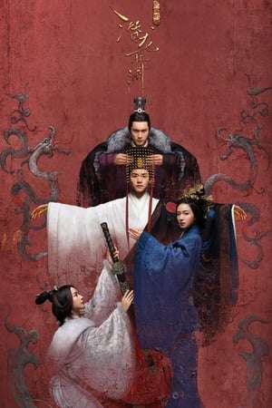 Nonton Secrets of Three Kingdoms (2018) Sub Indo