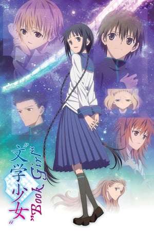 Bungaku Shoujo (2010)