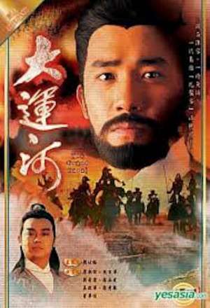 The Grand Canal (1978) Poster