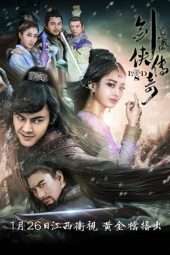 Nonton Film The Legend of Zu (2015) Sub Indo