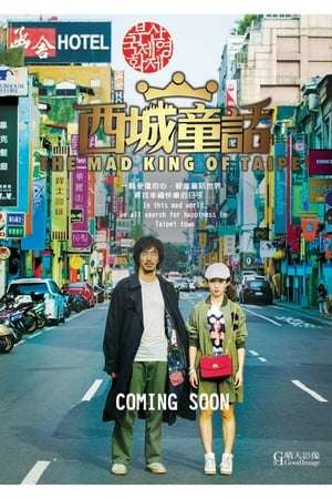 Poster The Mad King of Taipei (2017)