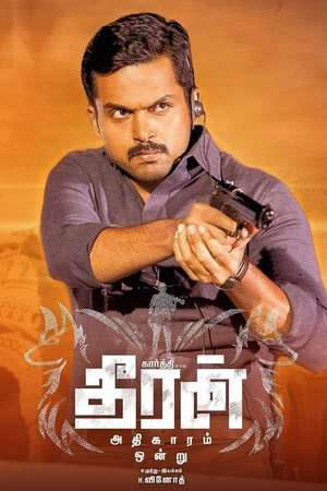 Poster Theeran Adhigaaram Ondru (2017)