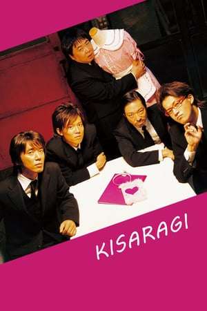 Poster Kisaragi (2007)