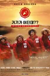 Nonton Film Where on Earth?? (2018) Sub Indo