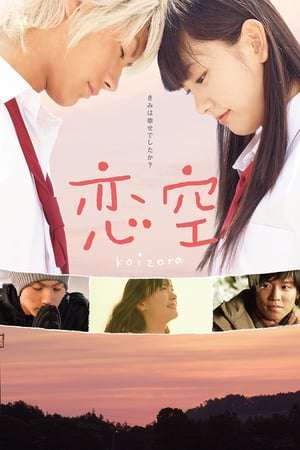 Nonton Sky Of Love (2007) Sub Indo jf