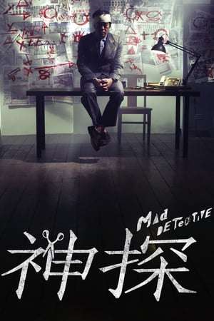 Poster Mad Detective (2007) jf