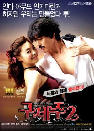 Poster Oh! My God 2 (2009)