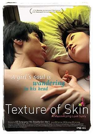 Texture Skin (Sal-gyeol) (2007)