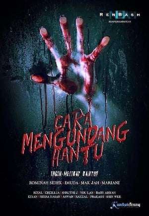 Poster Cara Mengundang Hantu (2014)