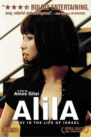 Alila (2008)