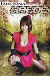 Lady Ninja Kaede (2007)