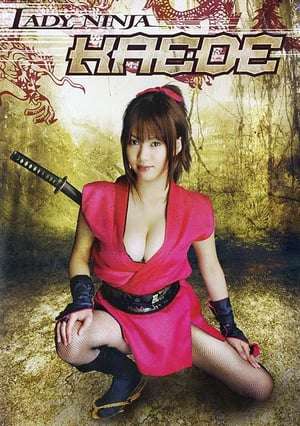 Lady Ninja Kaede (2007)