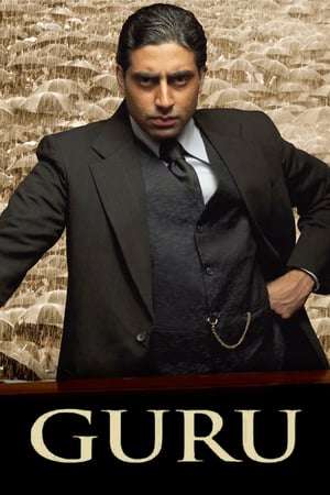 Guru (2007)