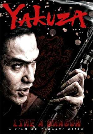 Poster Yakuza: Like a Dragon (2007)