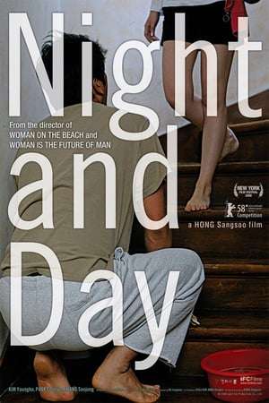 Night and Day (2008)