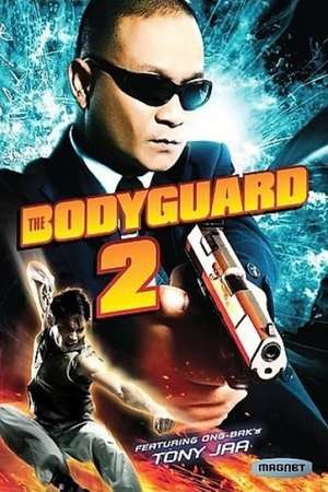 Poster The Bodyguard 2 (2007)