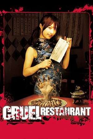 Poster Cruel Restaurant (2008)