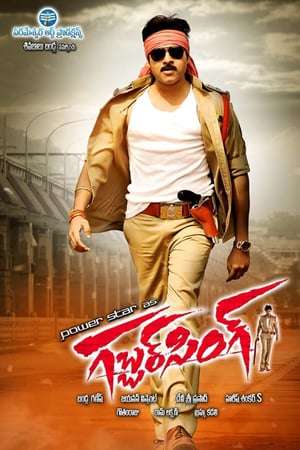 Poster Gabbar Singh (2012)