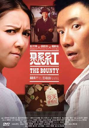 Poster The Bounty (2012)