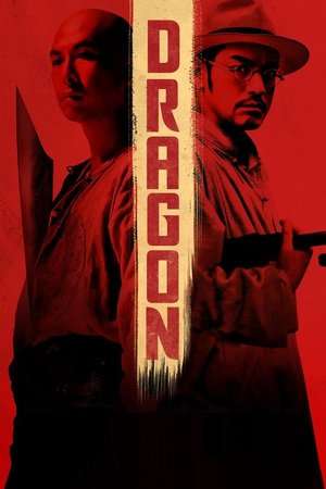 Poster Nonton Dragon / Swordsmen (2011) Sub Indo jf